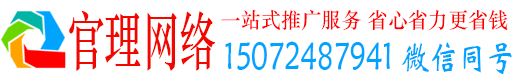 邵武官理百度平台推广