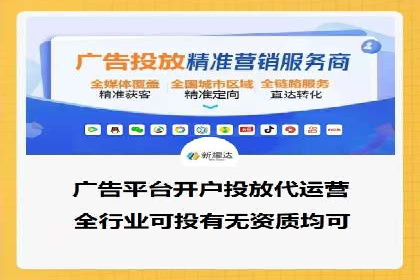 短视频平台信息流广告投放的实战经验